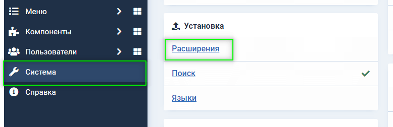 Установка расширения в Joomla 4