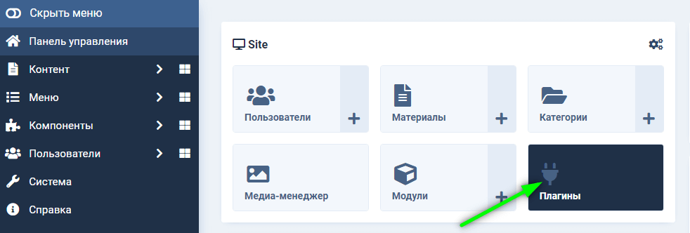 Joomla 4 Плагины