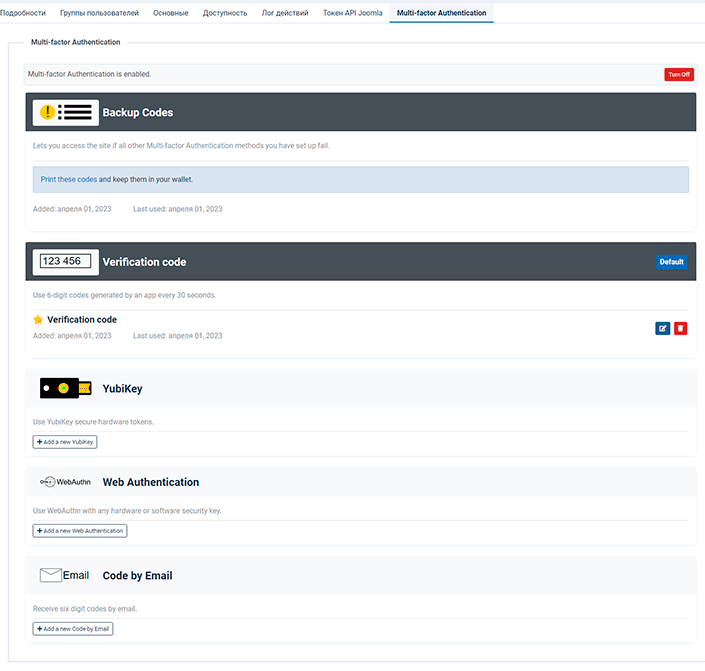 Вкладка Multi factor Authentication в настройках пользователя Joomla 4
