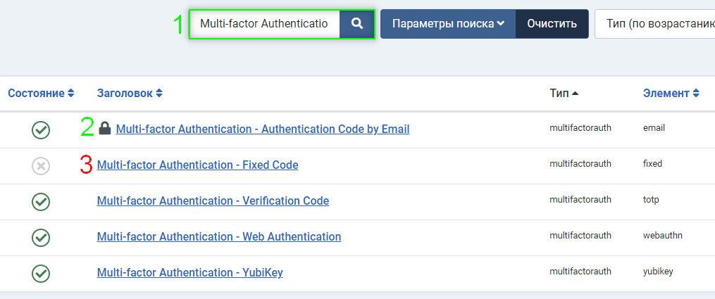 Плагины мультифакторной аутентификации в Joomla 4